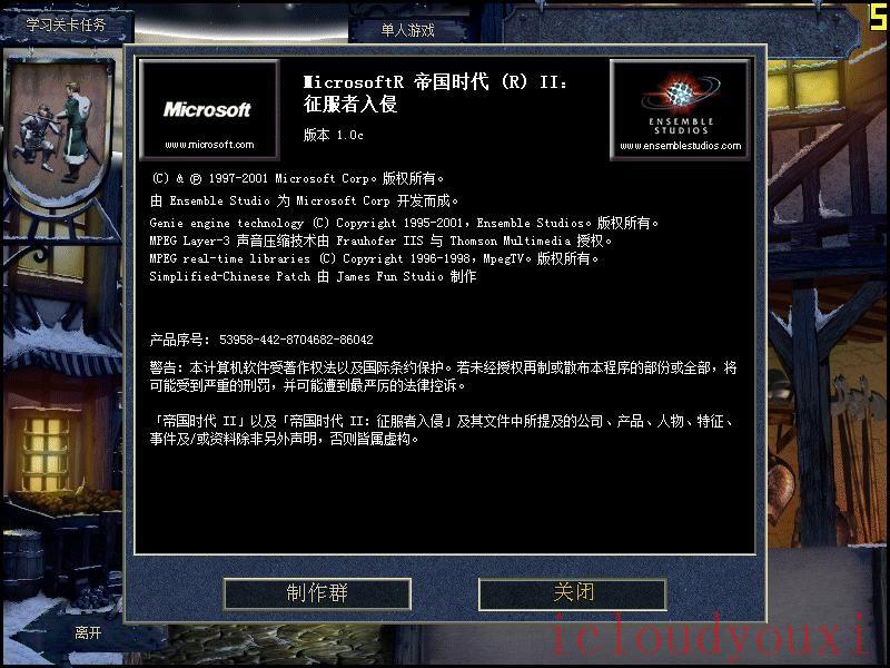 帝国时代2：征服者中文免费版云游戏截图4