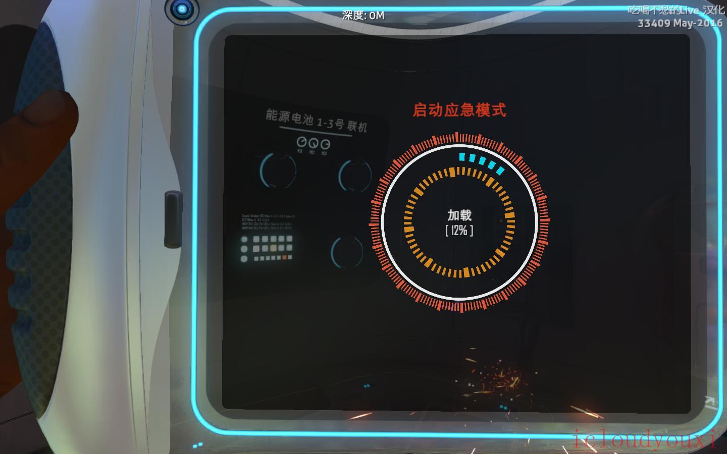 深海迷航官方云游戏截图2
