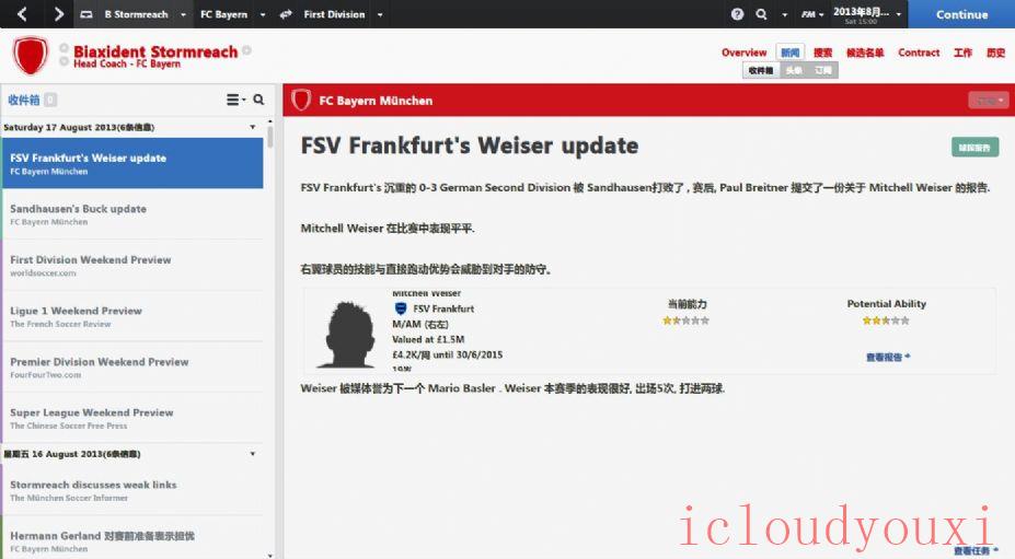 足球经理2014中文云游戏截图3