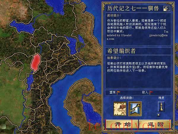 英雄无敌3死亡阴影中文单机黄金版云游戏截图2