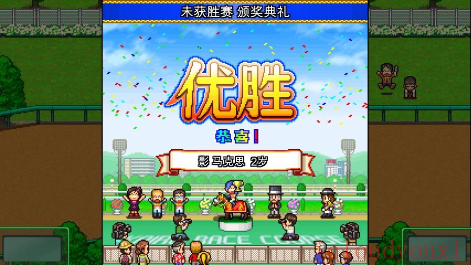 赛马牧场物语官方中文版云游戏截图4