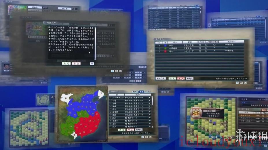 三国志：建造黄金版云游戏截图3