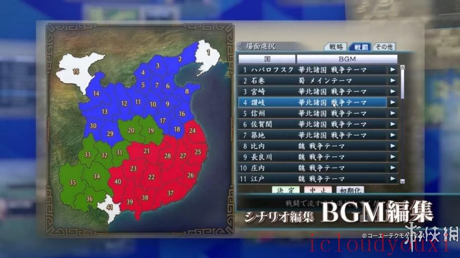 三国志：建造黄金版云游戏截图4