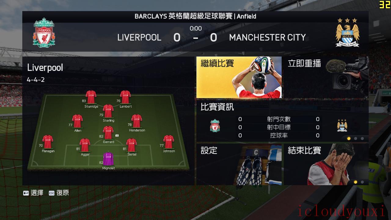 FIFA15简体中文免费单机版云游戏截图2