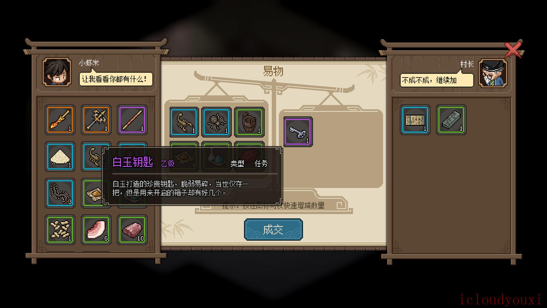大侠立志传官方中文版云游戏截图2