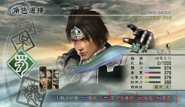 真三国无双5完整中文版云游戏截图2