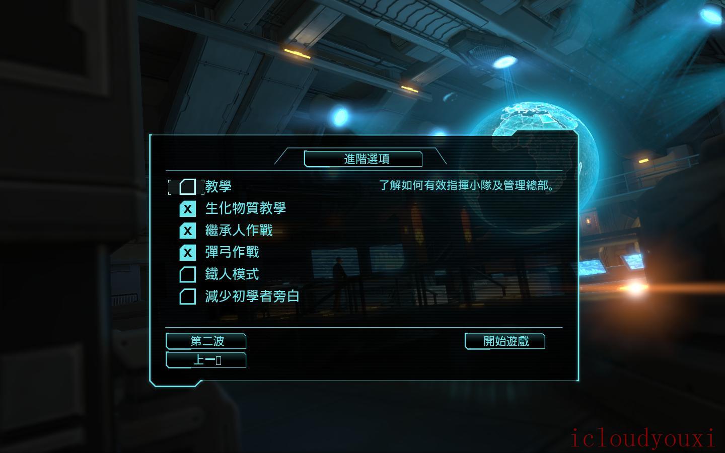 幽浮：内部敌人中文云游戏截图2