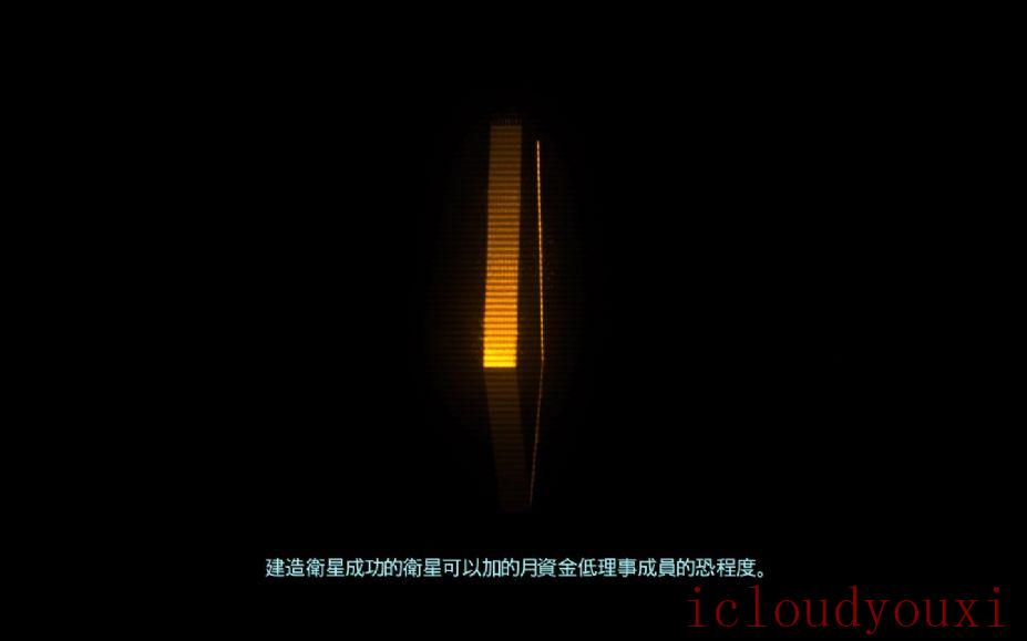 幽浮：内部敌人中文云游戏截图3