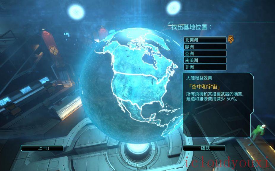 幽浮：内部敌人中文云游戏截图4