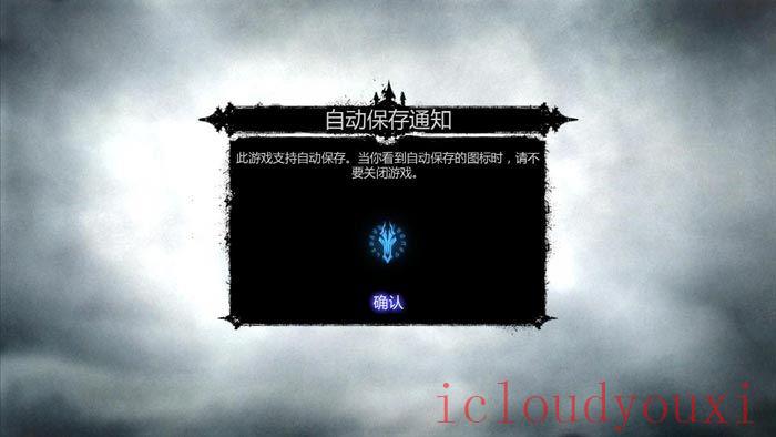 暗黑血统2终极版中文硬盘版云游戏截图3