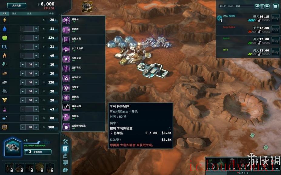 外星贸易公司汉化硬盘版云游戏截图4