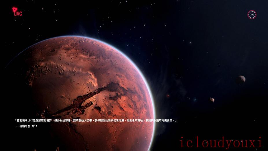 毁灭战士4官方中文免费版云游戏截图3
