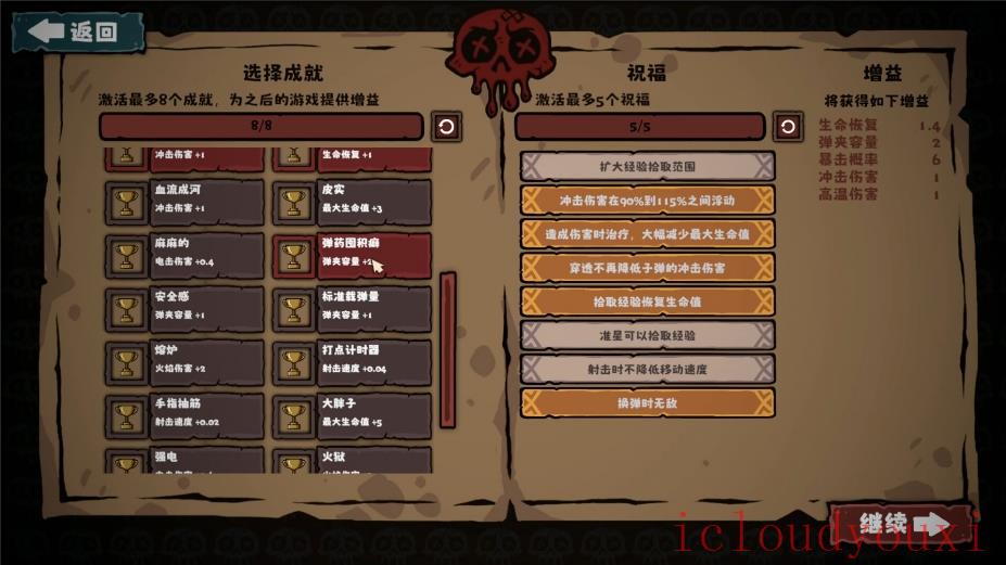 怪奇乐园云游戏截图3