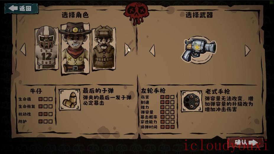 怪奇乐园云游戏截图4