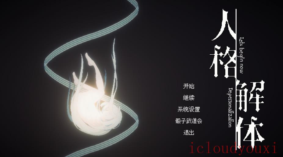 人格解体汉化国语中字版云游戏截图3