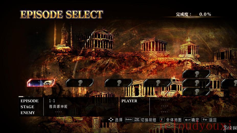 圣斗士星矢：战士魂中文硬盘版云游戏截图3