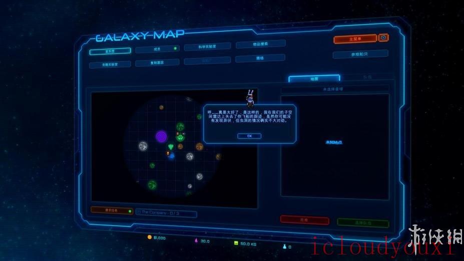 像素星际海盗简体中文合集版云游戏截图3