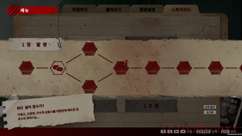 allofusaredead云游戏截图3
