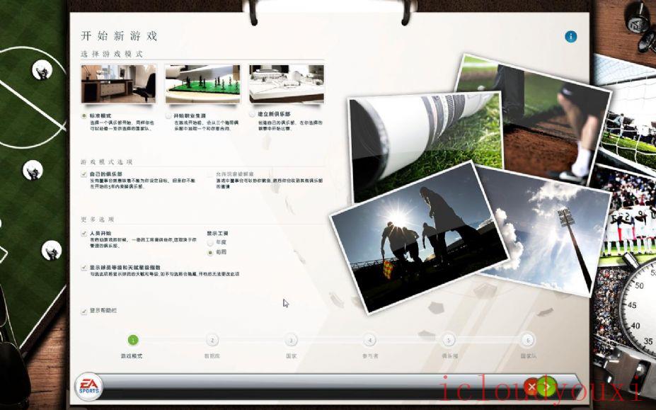 FIFA足球经理14中文云游戏截图3