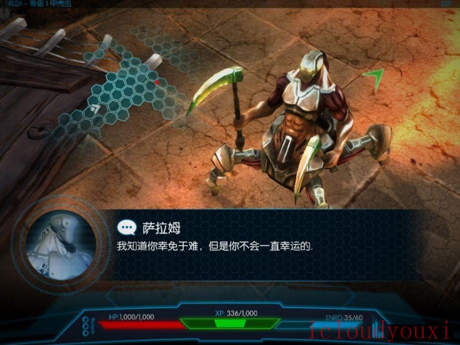 外星收割者中文云游戏截图4