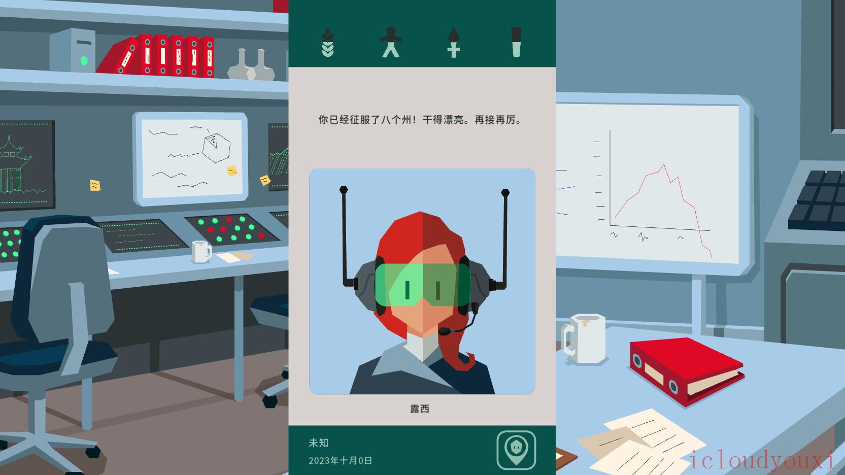 王权：三国云游戏截图2