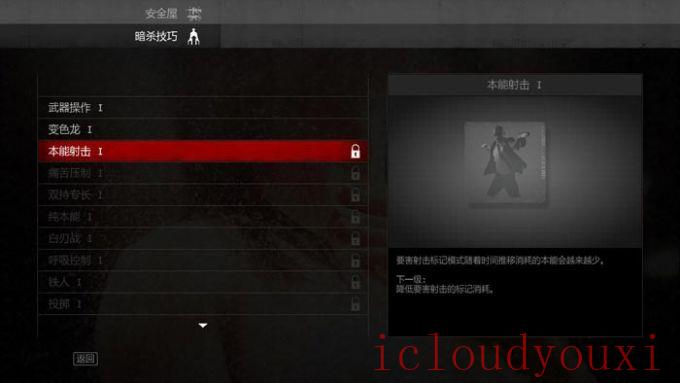 杀手5：赦免官方中文合集版云游戏截图4