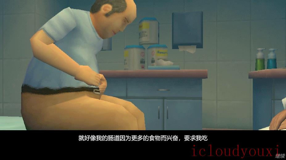 大肠的复仇云游戏截图3