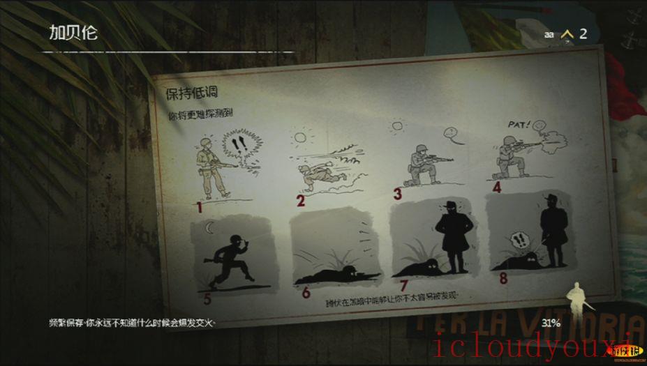 狙击精英3中文云游戏截图4