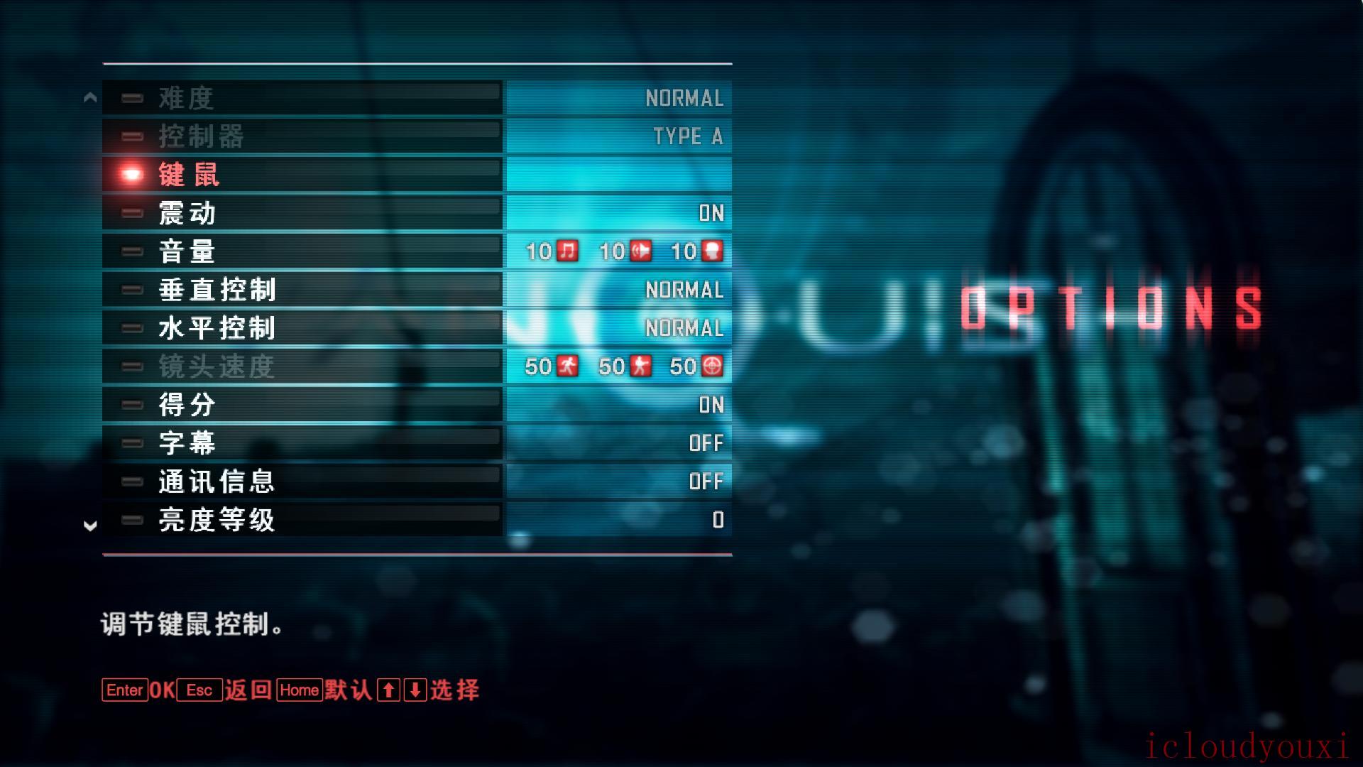 绝对征服简体中文硬盘版云游戏截图2