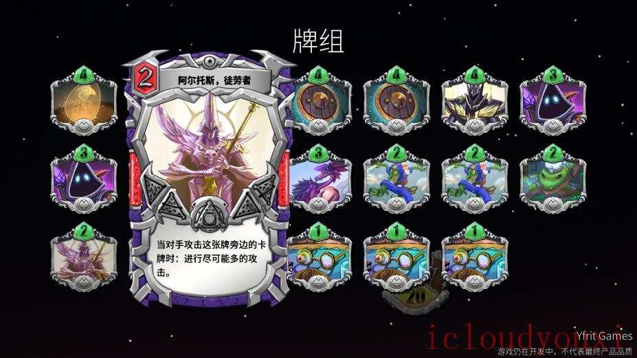 未元物质完整版云游戏截图3
