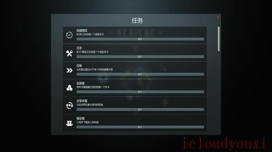 围攻完整版云游戏截图3
