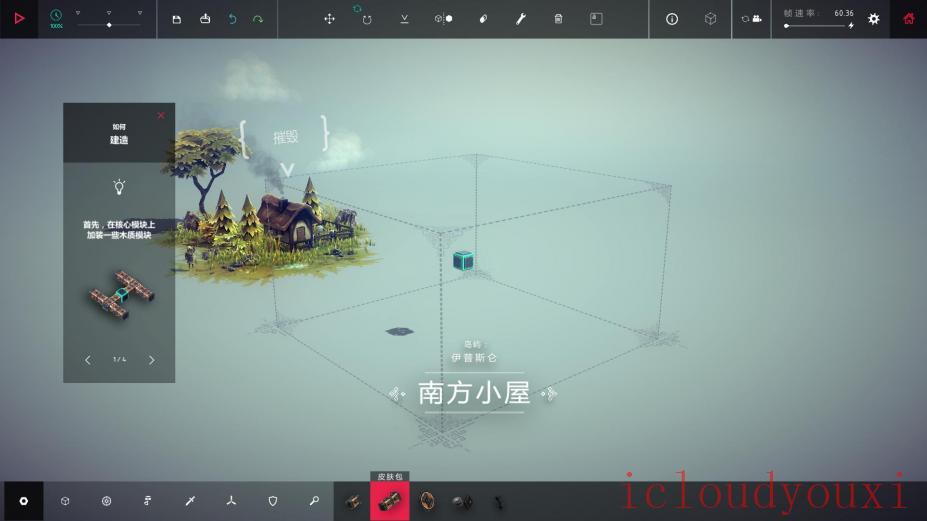 围攻完整版云游戏截图4