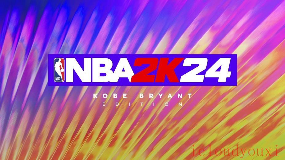 NBA2K24官方中文版云游戏截图3