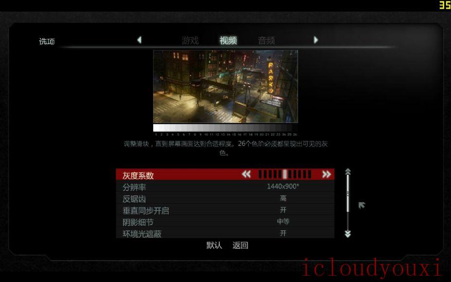 虐杀原形2中文豪华云游戏截图3