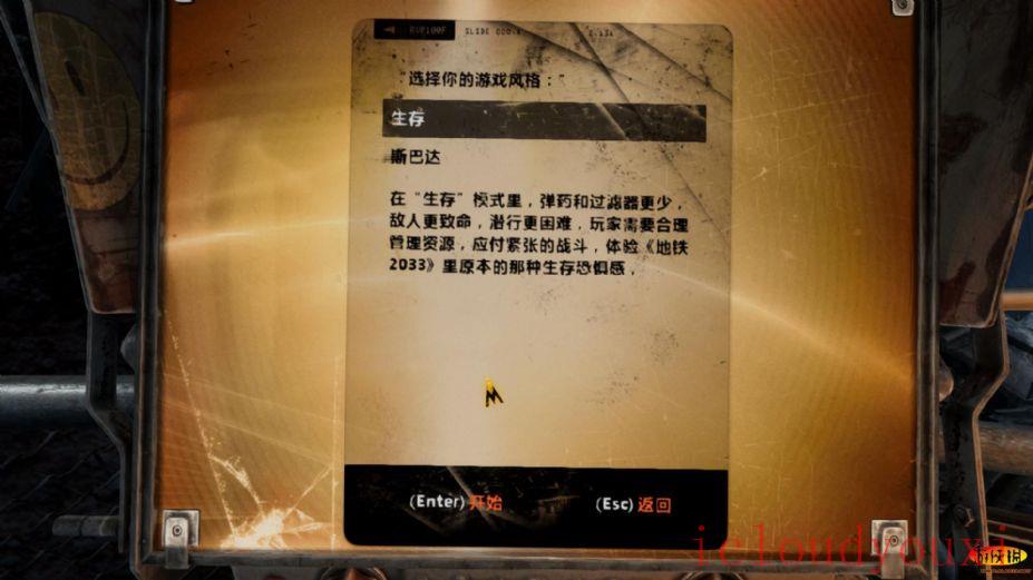 地铁最后的曙光：回归免费中文版云游戏截图3