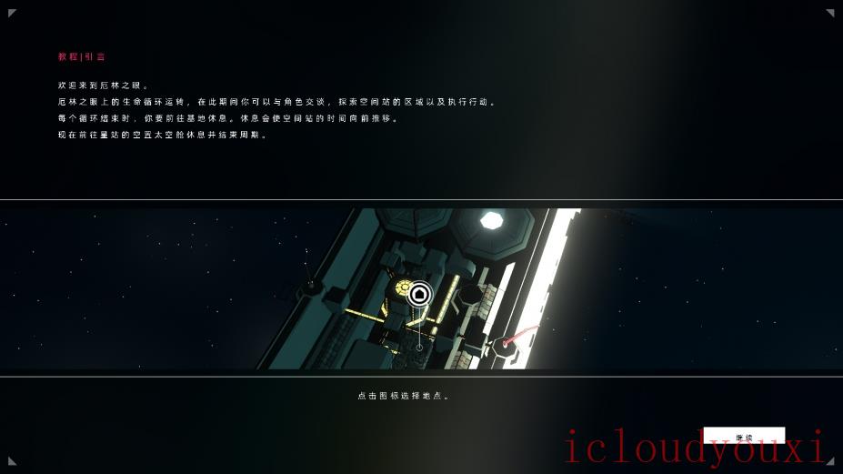 公民沉睡者完整版云游戏截图3