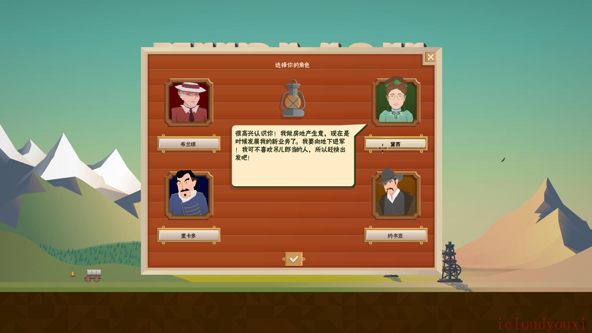 石油骚动官方中文版云游戏截图2