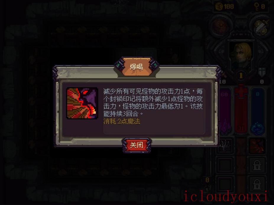 符石守护者官方中文硬盘版云游戏截图4