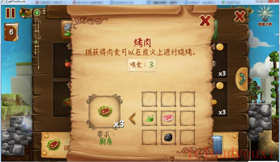 创造世界全dlc云游戏截图3