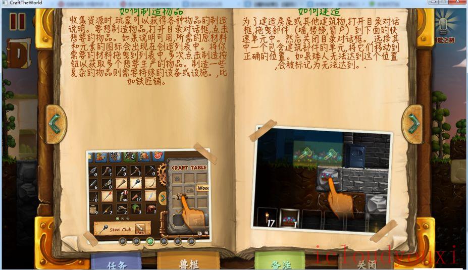 创造世界全dlc云游戏截图4