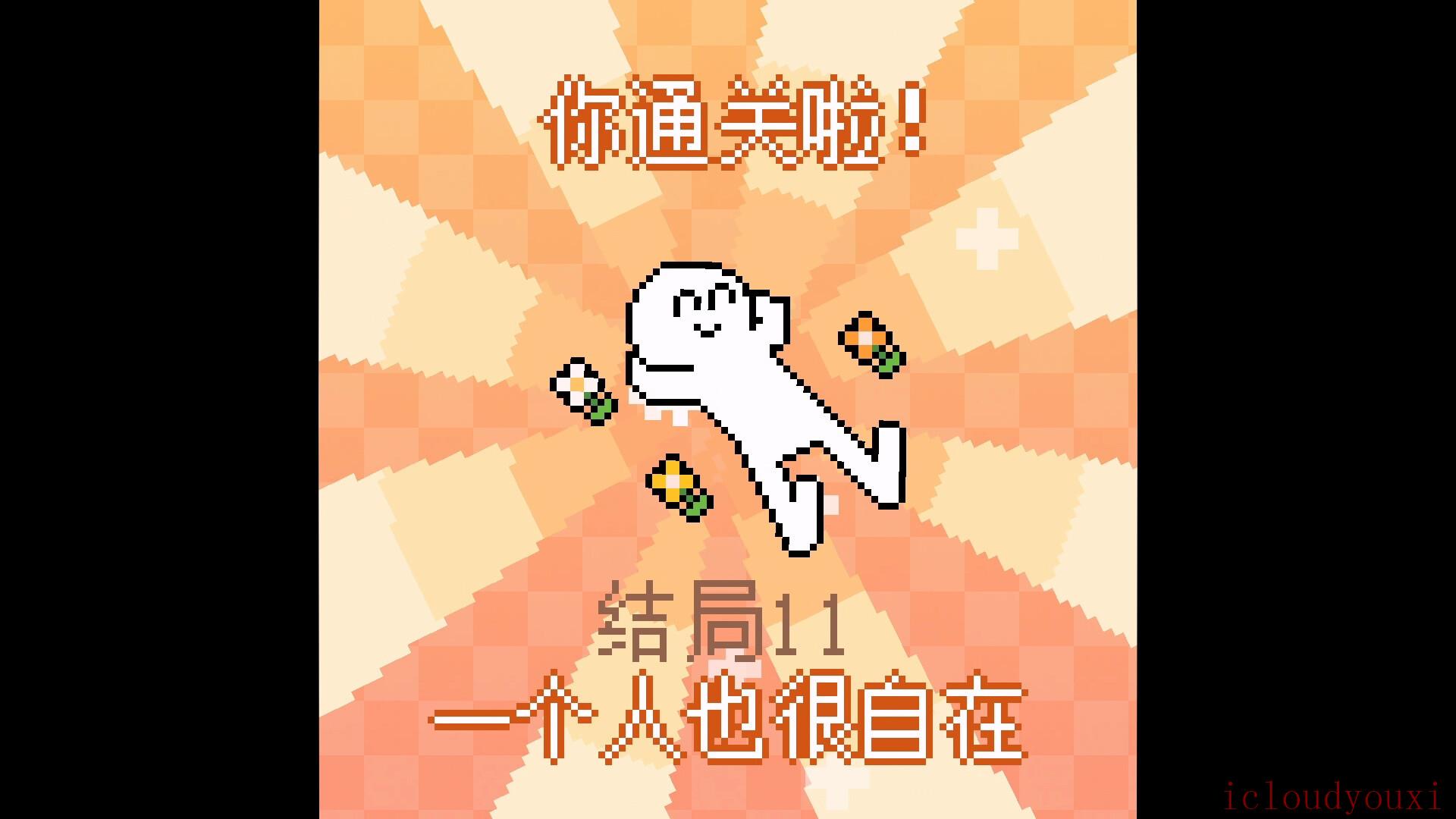 我的小鲨鱼云游戏截图2