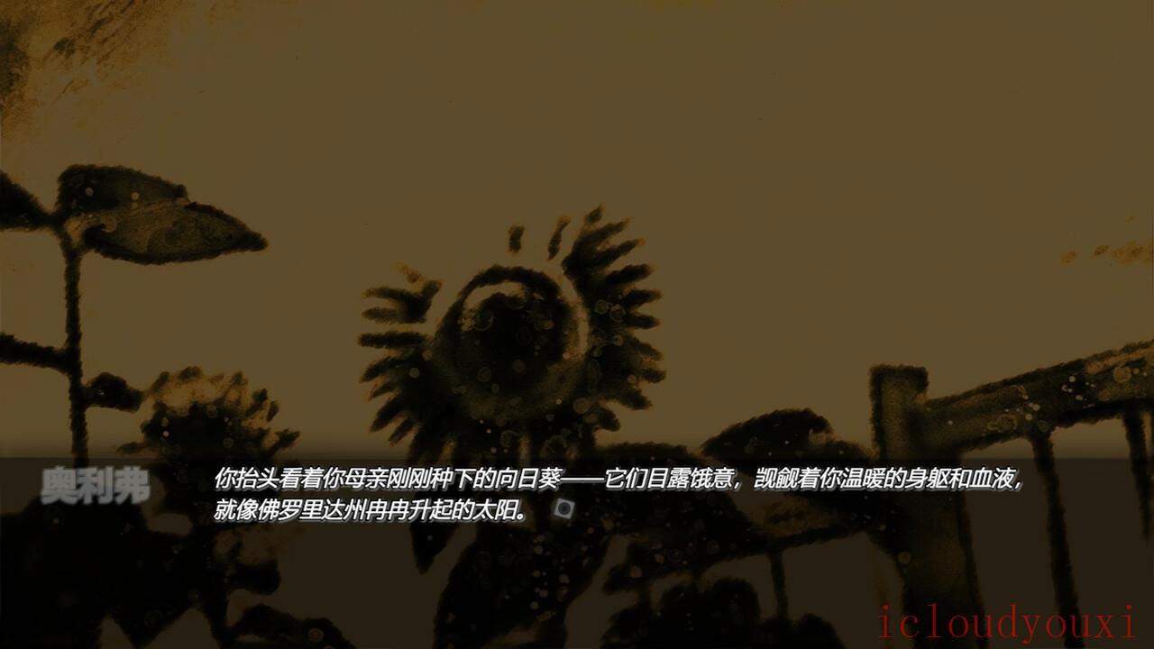 向日葵馅饼云游戏截图2