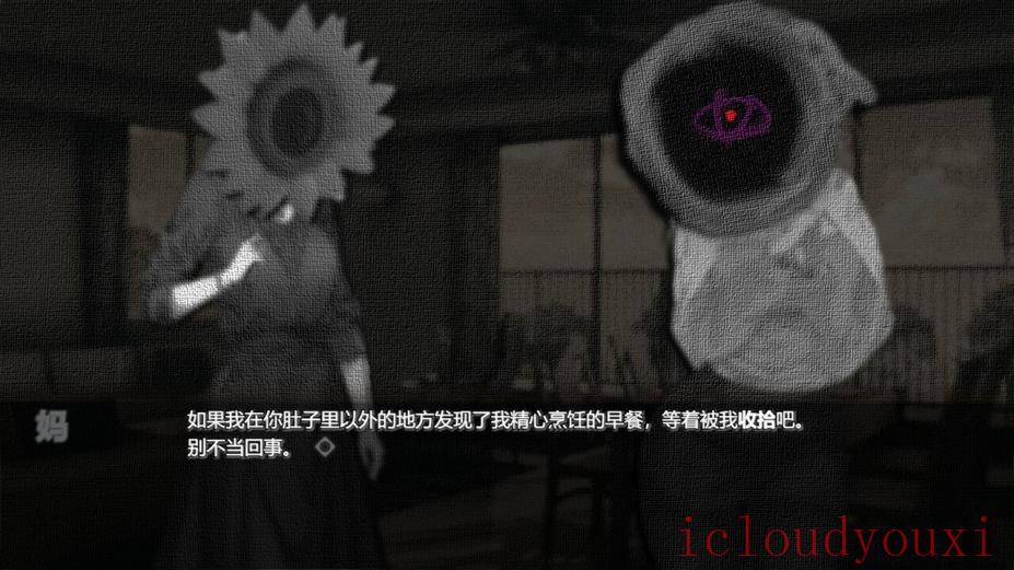 向日葵馅饼云游戏截图4