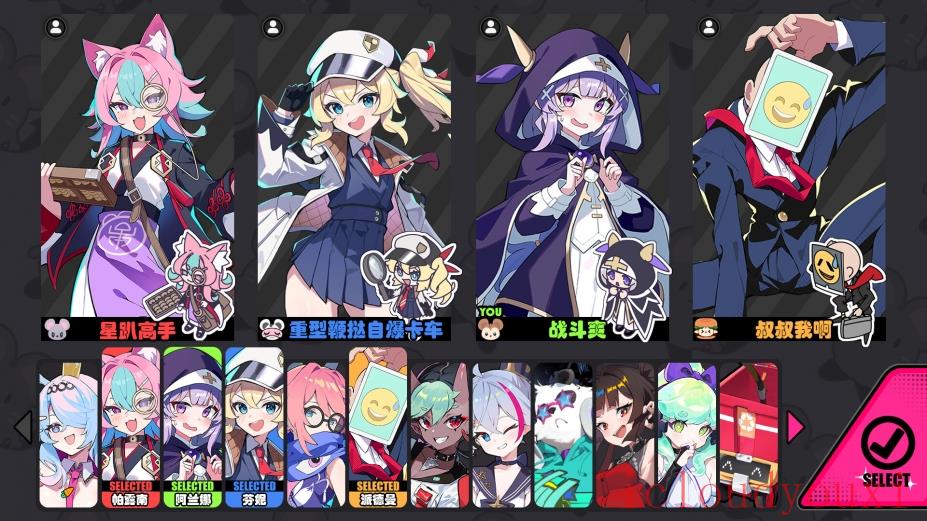 星引擎Party官方中文版云游戏截图4