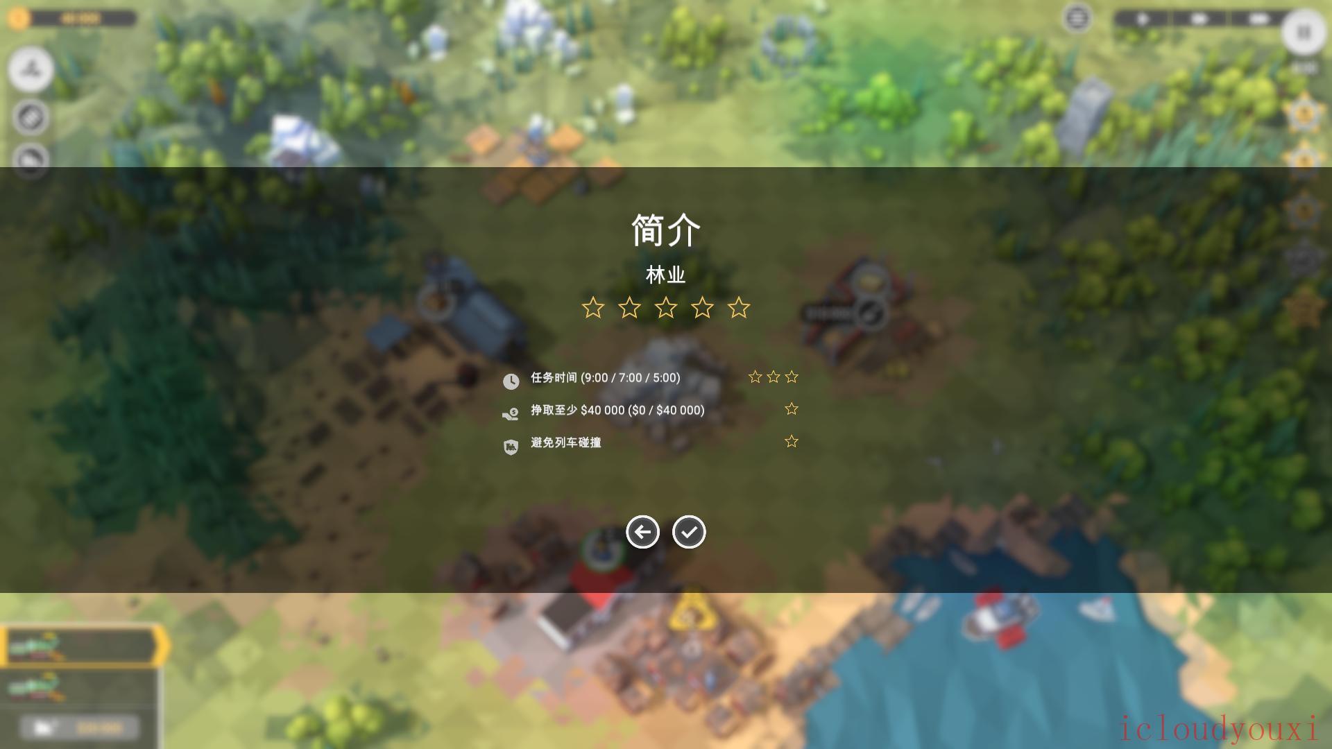 火车山谷2全dlc完整版云游戏截图2