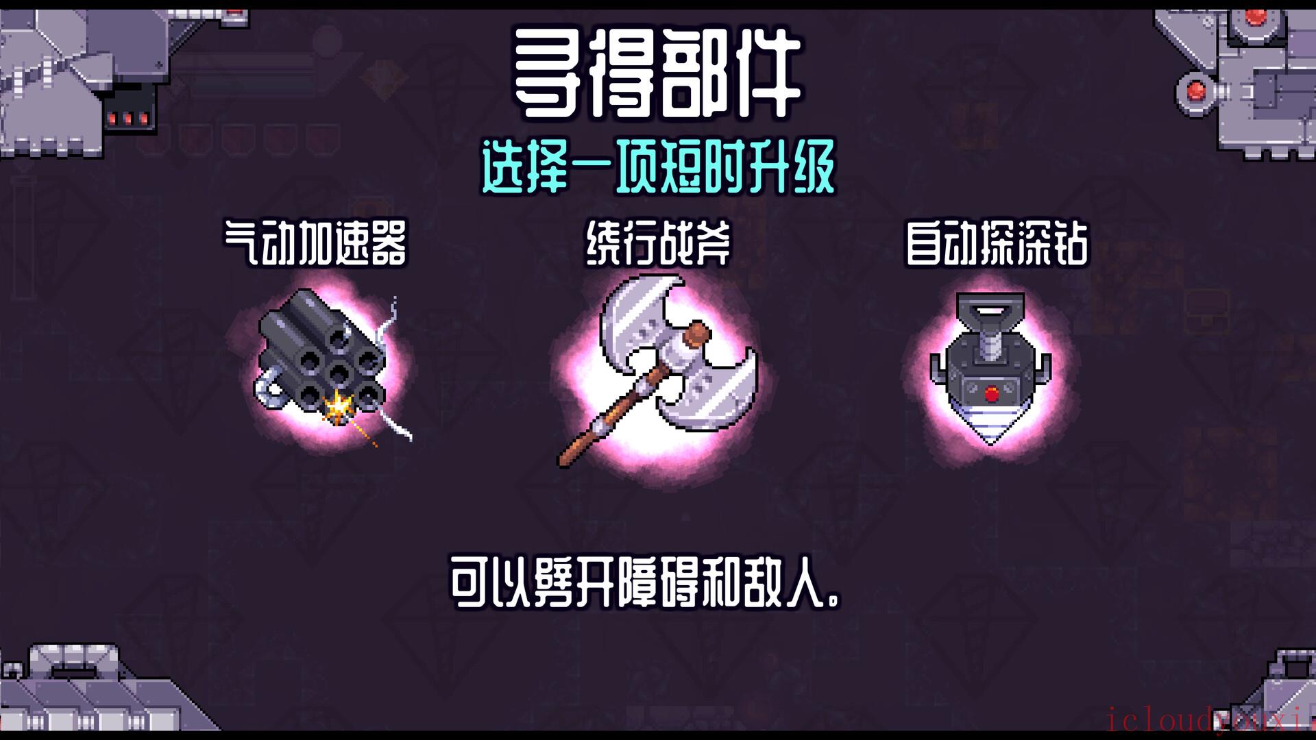 深地爆破采掘云游戏截图2