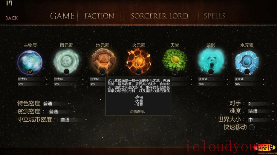 魔法世界简体中文硬盘版云游戏截图4