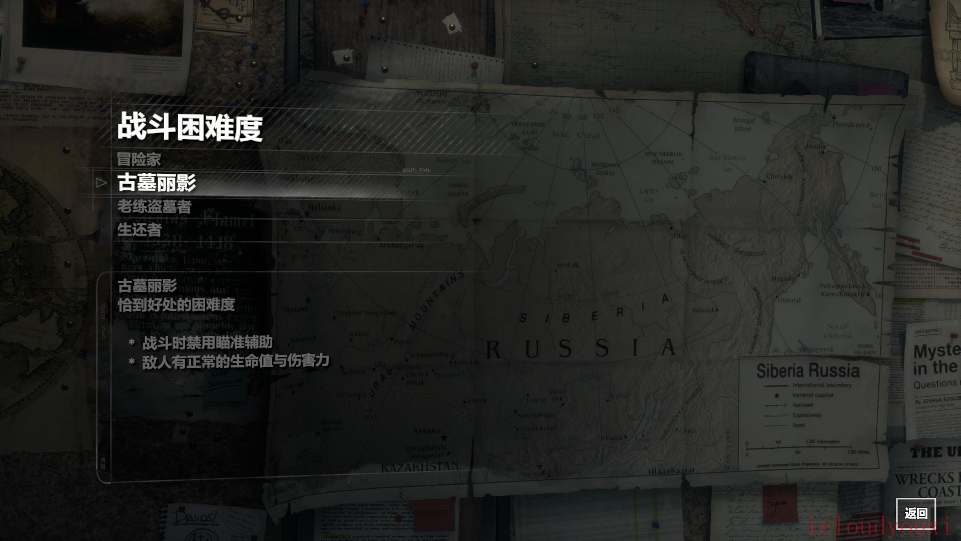古墓丽影：崛起中文正式版云游戏截图2