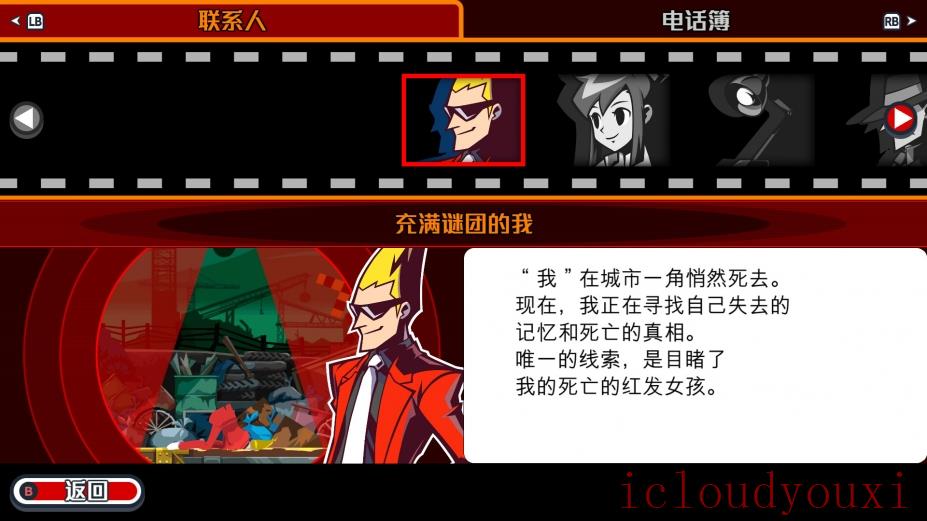 幽灵诡计官方中文版云游戏截图3