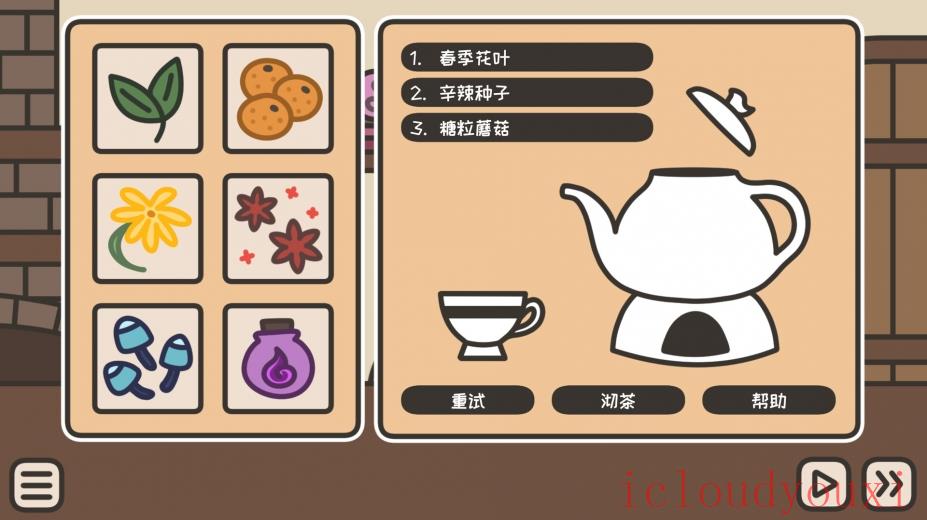 沏茶的酒馆云游戏截图4